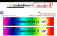 ประกาศขาย ประกาศซื้อ ลงโฆษณาฟรี ขายของออนไลน์ โปรโมทธุรกิจ ที่ tebm-taladnut