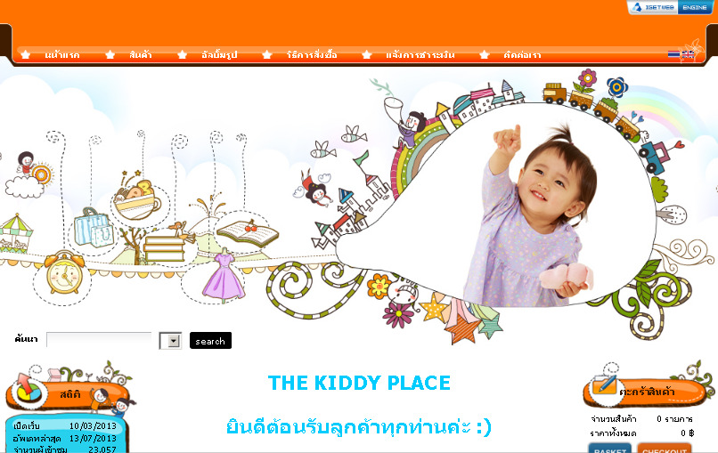 The Kiddy Place ขายส่ง-ปลีก เสื้อผ้าเด็กหลากหลายแนว รูปที่ 1