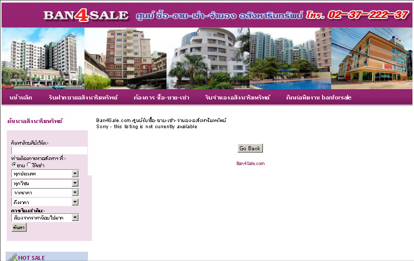 Ban4Sale.com รับฝากขายบ้าน ขายบ้านมือสอง ซื้อขายบ้าน ซื้อบ้านมือสอง  บ้าน ที่ดิน คอนโด บ้านให้เช่า คอนโดให้เช่า จำนองอสั รูปที่ 1