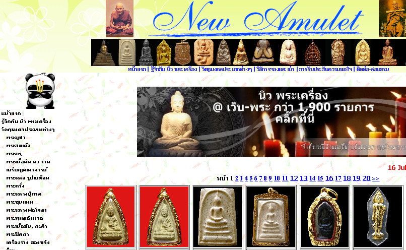 New Amulet บริการพระแท้ สภาพสวย พร้อมรับประกันความพึงพอใจ Tel : 081 - 927 3528 www.new-amulet.com รูปที่ 1