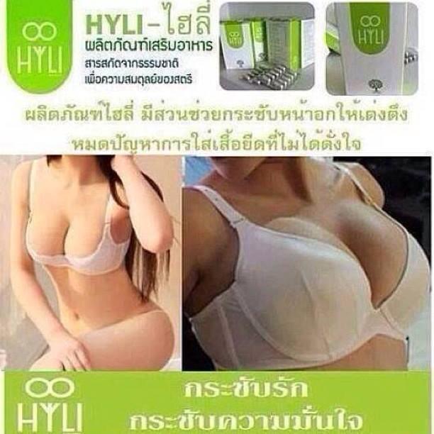 อาหารเสริม และ ยาบำรุ่ง รูปที่ 1