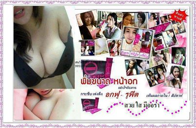 อกฟู รูฟิต สินค้าขายดีที่สุด ณ เวลานี้ I PINK รูปที่ 1