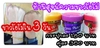 รูปย่อ จำหน่ายครีมGluta Omo Plus+ ถูกที่สุด!!!  รูปที่1