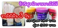 จำหน่ายครีมGluta Omo Plus+ ถูกที่สุด!!! 