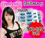 รูปย่อ Lypolysis II (ไลโปไลซีส ทู) สุดยอดสมุนไพรลดน้ำหนัก 2-8 กิโล/เดือน ดื้อยาแค่ไหนก็เอาอยู่ ไม่กลับมาอ้วนอีก รับรองผลจากยอดขาย 200-300 แผง/วัน รูปที่3