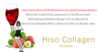 รูปย่อ HISO COLLAGEN PLUS 15000 Mg. ราคาพิเศษ รูปที่2