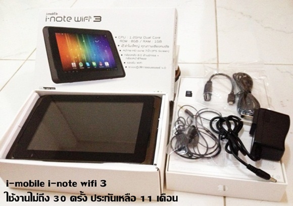 tablet มือสอง i-mobile i-note WiFi 3 รูปที่ 4