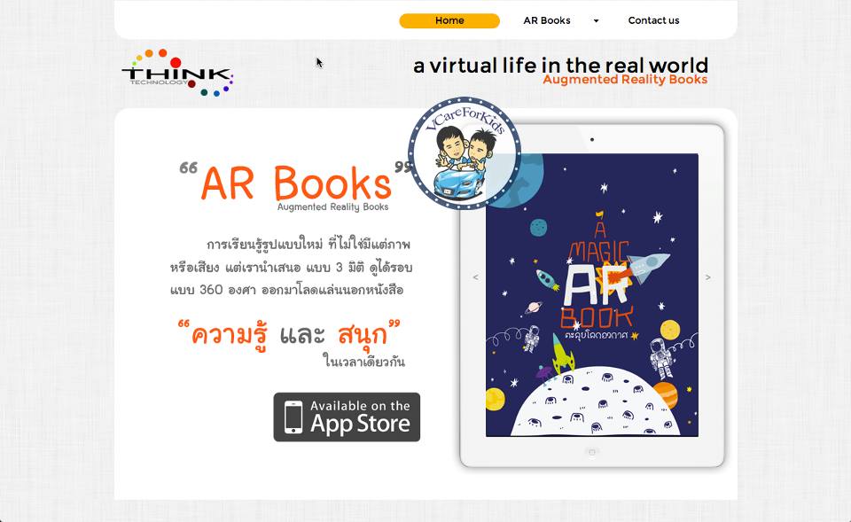 AR Book หนังสือ 3 มิติ รูปที่ 7