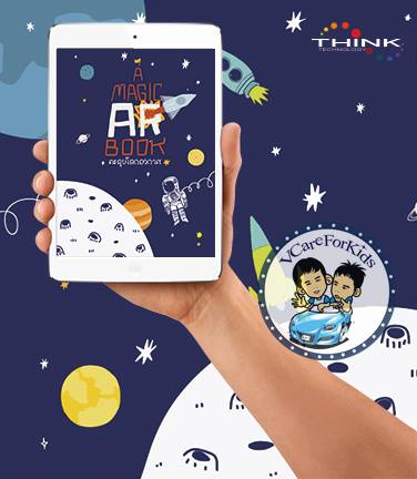 AR Book หนังสือ 3 มิติ รูปที่ 5