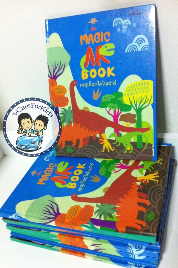 AR Book หนังสือ 3 มิติ รูปที่ 3