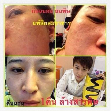 Herbanwave Detox ต่อต้านอนุมูลอิสระ เครื่องดื่มน้ำผลไม้ผสมสมุนไพร รูปที่ 3