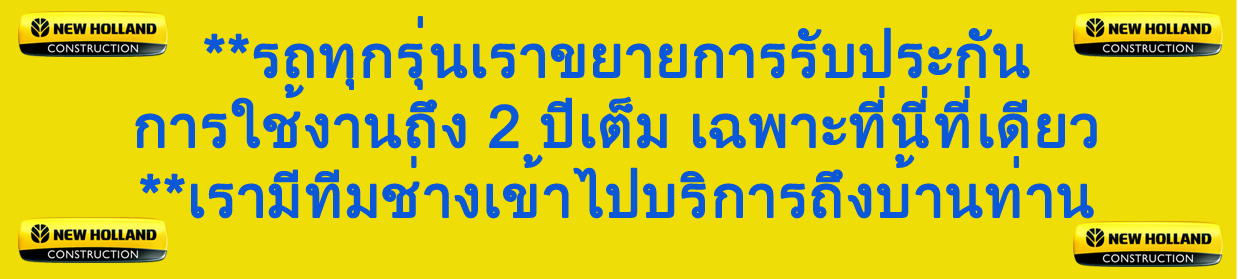 แทรกเตอร์ New Holland สอบถามโทร 088-2791360 รูปที่ 7