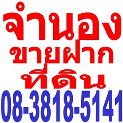 รับเพิ่มวงเงินบัตรอิออน รับเปลี่ยนวงเงินอิออนเป็นเงินสด รับรูดบัตรอิออน ปล่อยเงินกู้ด่วน สอบถามโทร 08-3818-5141 รูปที่ 3