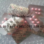 ฮอร์โมนนมโตของเท้ ราคาถูก แผงละ 150 ราคาส่ง 8X ไม่แท้คืนเงิน รูปที่ 4