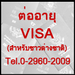 รูปย่อ รับแก้ปัญหา visa&work permit  รูปที่4