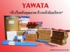 รูปย่อ จำหน่ายลวดเชื่อม YAWATA ลวดเชื่อม GEMINI ลวดเชื่อม NAKATA ทั้งปลีกและส่ง สนใจติดต่อ 088-7580742 www.wtpshop.com รูปที่1
