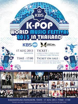ขายบัตรคอนเสิร์ต KBS K-POP WORLD MUSIC FESTIVAL 2013 IN THAILAND รูปที่ 1