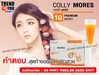 รูปย่อ COLLYMORES COLLAGEN 10,000mg รูปที่1