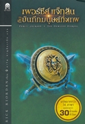 ขายหนังสือ ราชันประจัญพล 2.1 และ 2.2 เล่มล่าสุด ในมหากาพย์แฟนตาซี ชุด มหาศึกชิงบัลลังก์ A Song of  Ice and Fire รูปที่ 7