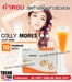 รูปย่อ COLLYMORES COLLAGEN 10,000mg รูปที่6