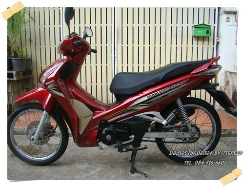 Wave 125i ตัวใหม่สตาร์ทมือรถจดทะเบียนปี55 รูปที่ 1