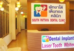 South Pattaya Dental Clinic in Thailand รูปที่ 1