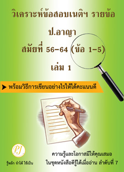 แนะนำเว็บไซด์ใหม่สำหรับนักศึกษากฎหมายทุกสถาบัน รูปที่ 6