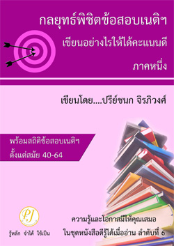 แนะนำเว็บไซด์ใหม่สำหรับนักศึกษากฎหมายทุกสถาบัน รูปที่ 5