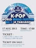 ขายบัตรคอนเสิร์ต KBS K-POP WORLd MUSIC 2013 IN THAILAND โซน B3 1 ใบ ลด 500