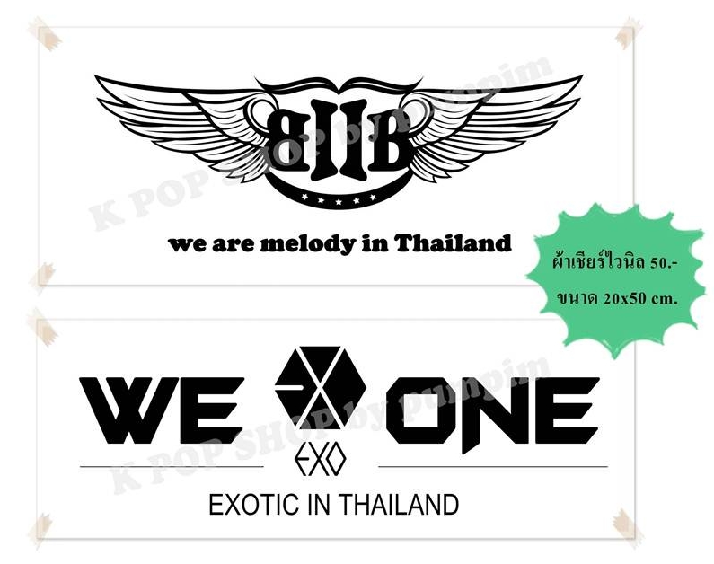 ผ้าเชียร์ไวนิล  INFINITE–EXO–BTOB-B.A.P.-BTS-VIXX-BOYFRIEND-4MINUTE  รูปที่ 2