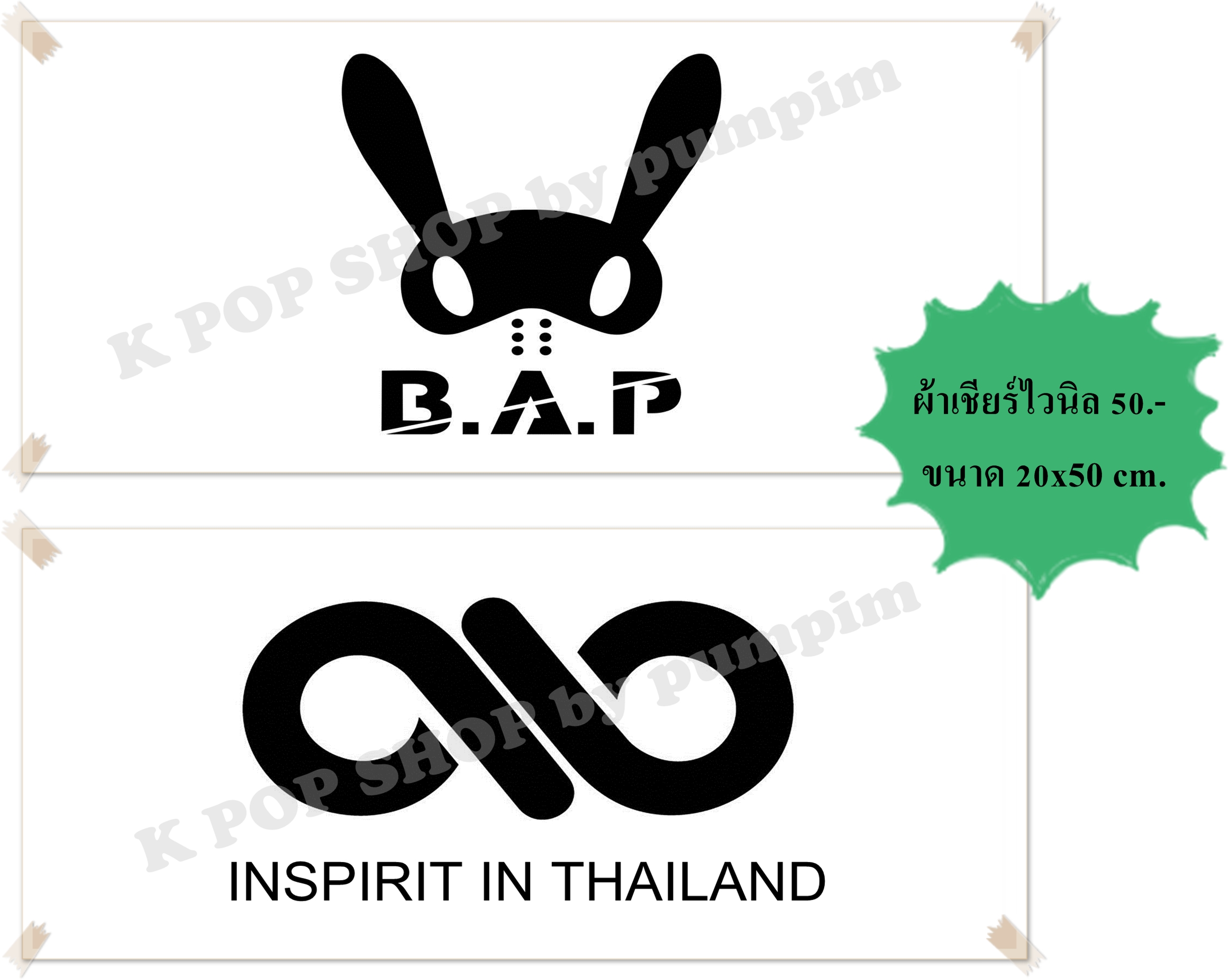 ผ้าเชียร์ไวนิล  INFINITE–EXO–BTOB-B.A.P.-BTS-VIXX-BOYFRIEND-4MINUTE  รูปที่ 1