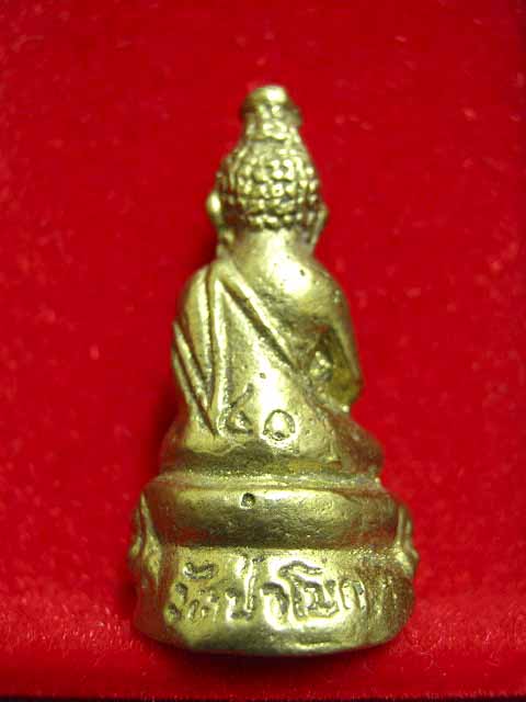 พระกริ่งโป่งฟ้า รูปที่ 3