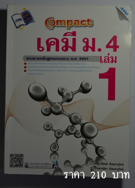 ขายหนังสือเรียน ม.ปลาย รูปที่ 4