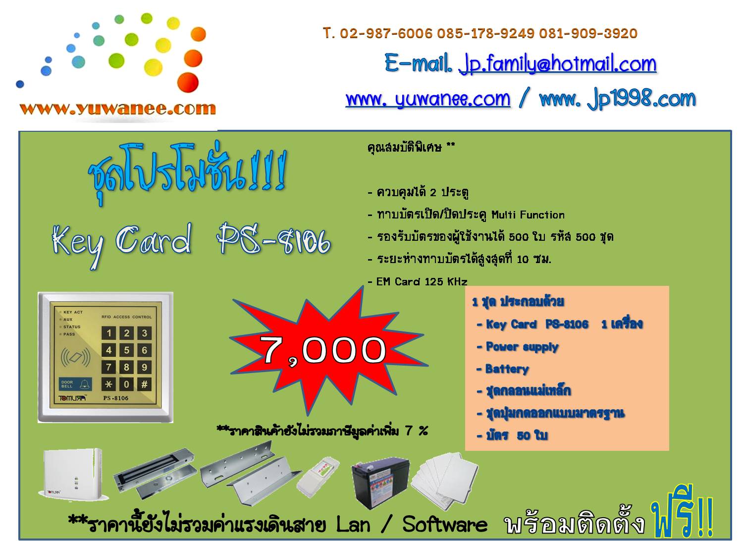 เครื่องสแกนนิ้วมือ/ทาบบัตร ตั้งโต๊ะแขวนฝาผนัง รูปที่ 5