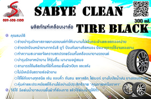 จำหน่ายน้ำยาเคลือบสีรถและเคลือบล้อ ทั้งปลีกและส่ง รูปที่ 4