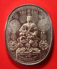 เหรียญนั่ง พระนเรศวรมหาราช ปราบอริราชศัตรูพ่าย ปี2550