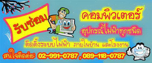 ไฟฟ้า-ปะปา-งานปั๊มน้ำ-งานซ่อมบำรุงทุกระบบด่วน***PREECHA_SERVICE  โทร 089-118-0787 รูปที่ 1