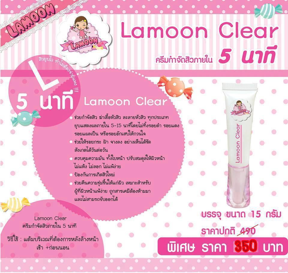 Lamoon Clear ละมุนเคลียร์ กำจัดสิวทุกชนิด รูปที่ 1