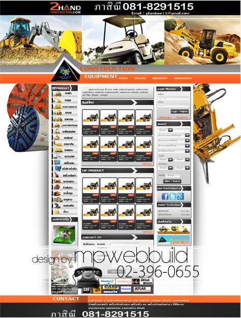 รับออกแบบเว็บไซต์ ทำweb สร้างweb บริการฟรี template เพียง 4900 บาท รูปที่ 3