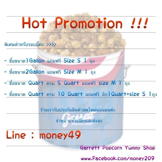 Pre order Garrett popcorn รูปที่ 7