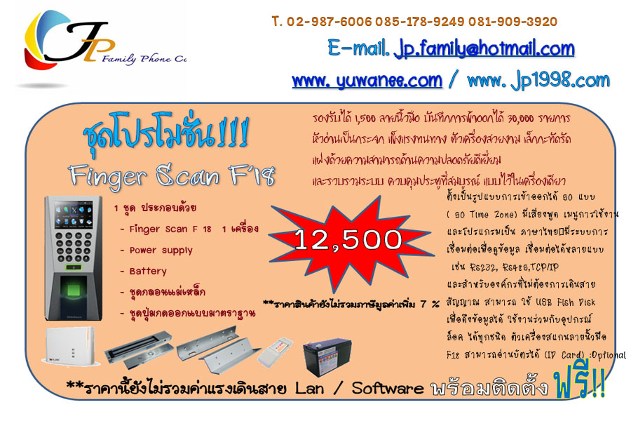 เครื่องสแกนนิ้วมือ/ทาบบัตร ตั้งโต๊ะแขวนฝาผนัง รูปที่ 6