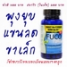 รูปย่อ Fuco pure ผอมชัวร์ 100% เห็นผลรีวิวเพียบ รูปที่2