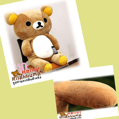 sell ตุ๊กตาหมีตัวใหญ่ Rilakkuma ตุ๊กตาหมีตัวโตมาก ถูกสุดจ้า รูปที่ 1