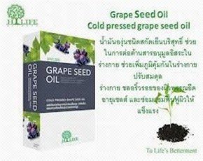 Grape Seed Oil (น้ำองุ่นสกัดเย็น) รูปที่ 1