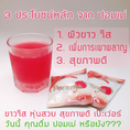 ปอมเม่ (Pomme) อาหารเสริมผิวขาว กลูต้า น้ำทับทิม