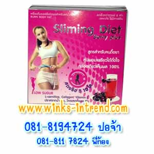 Sliming Diet Berry Plus เครื่องดื่มเบอร์รี่ชนิดผง 	 	 รูปที่ 1