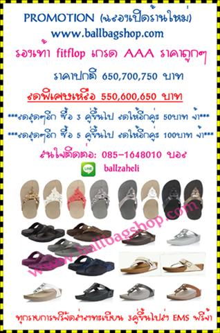 จำหน่ายรองเท้า Fitflop เกรด AAA  รองเท้า New balance เกรด AAA รูปที่ 1