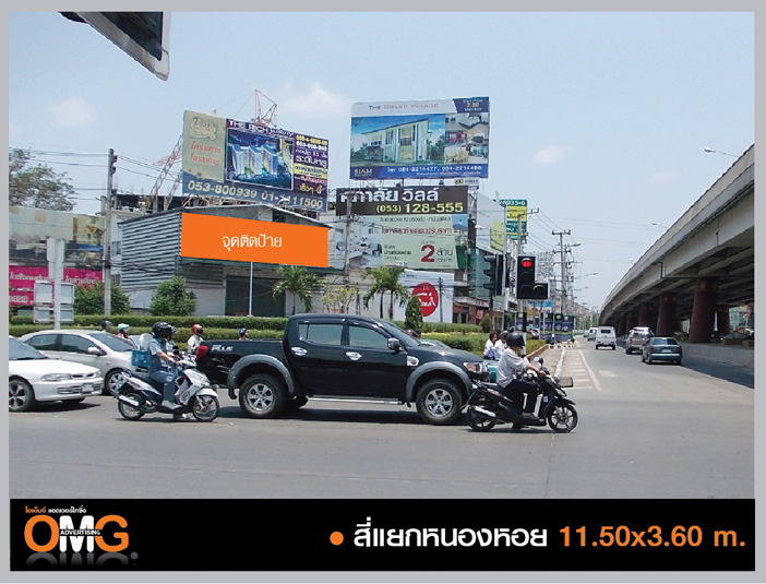 ให้เช่าป้ายโฆษณาในเชียงใหม่ครับ รูปที่ 1