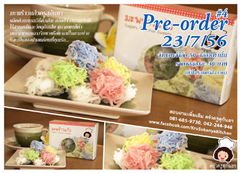 มะพร้าวแก้ว ... ของฝากในโอกาสพิเศษ รูปที่ 2