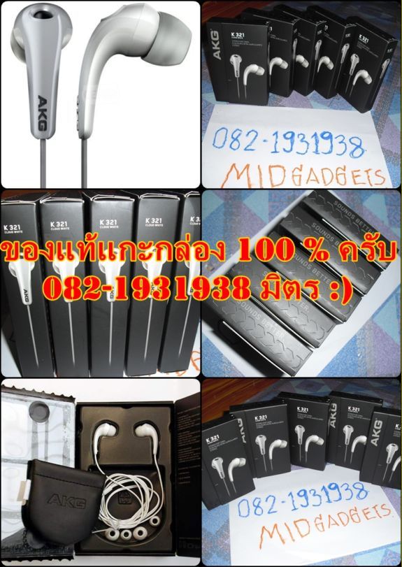 [ขาย] หูฟัง AKG K518 DJ , AKG K321 , Klipsech IMAGE S4A ราคาพิเศษสุดๆๆๆครับ [ของแท้ 100%] รูปที่ 3